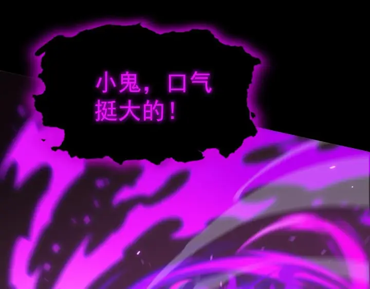 《SSS级超越常理的圣骑士》第37话 技能全开图42