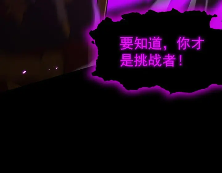 《SSS级超越常理的圣骑士》第37话 技能全开图45
