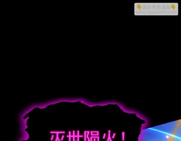 《SSS级超越常理的圣骑士》第37话 技能全开图47