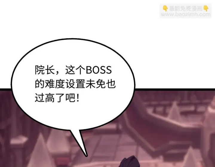 《SSS级超越常理的圣骑士》第37话 技能全开图6