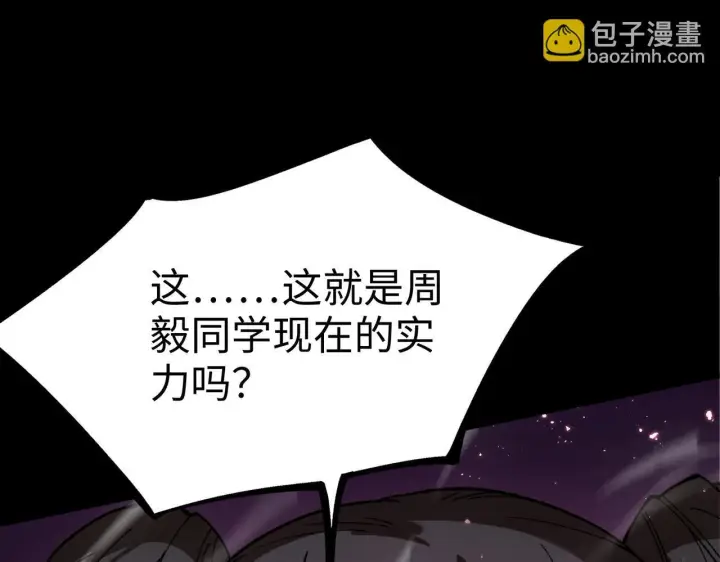 《SSS级超越常理的圣骑士》第37话 技能全开图64