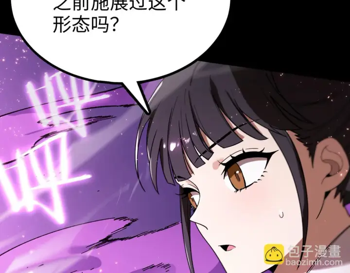 《SSS级超越常理的圣骑士》第37话 技能全开图68