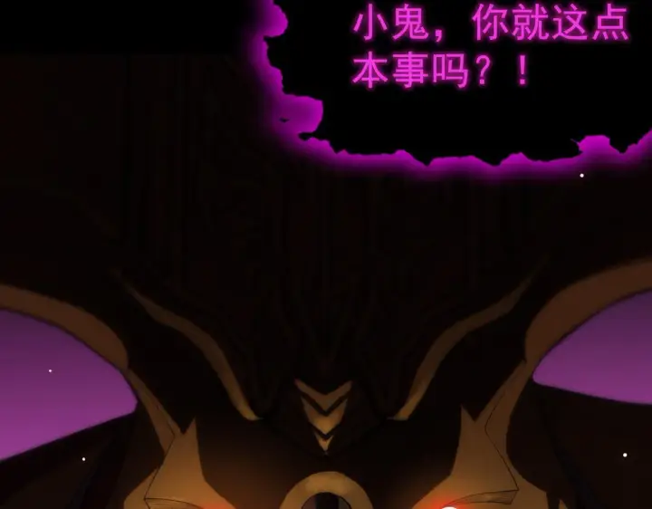 《SSS级超越常理的圣骑士》第37话 技能全开图73