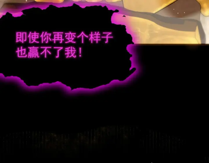 《SSS级超越常理的圣骑士》第37话 技能全开图75