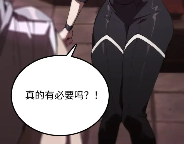《SSS级超越常理的圣骑士》第37话 技能全开图8