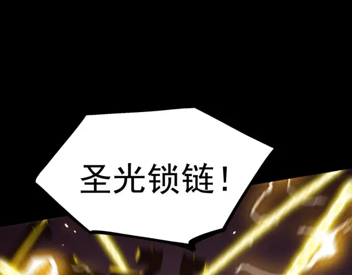 《SSS级超越常理的圣骑士》第37话 技能全开图83