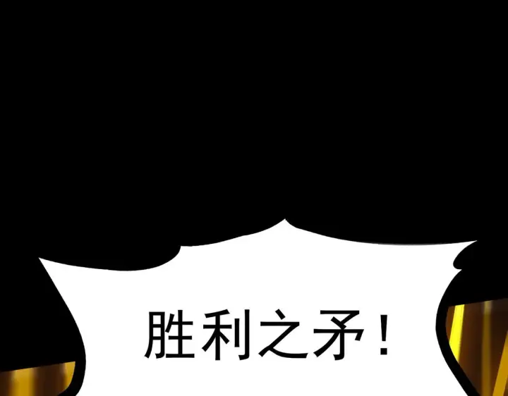 《SSS级超越常理的圣骑士》第37话 技能全开图90