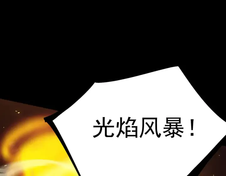 《SSS级超越常理的圣骑士》第37话 技能全开图99