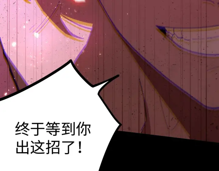 《SSS级超越常理的圣骑士》第38话 交流赛倒计时图108