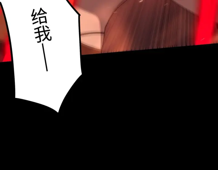 《SSS级超越常理的圣骑士》第38话 交流赛倒计时图112