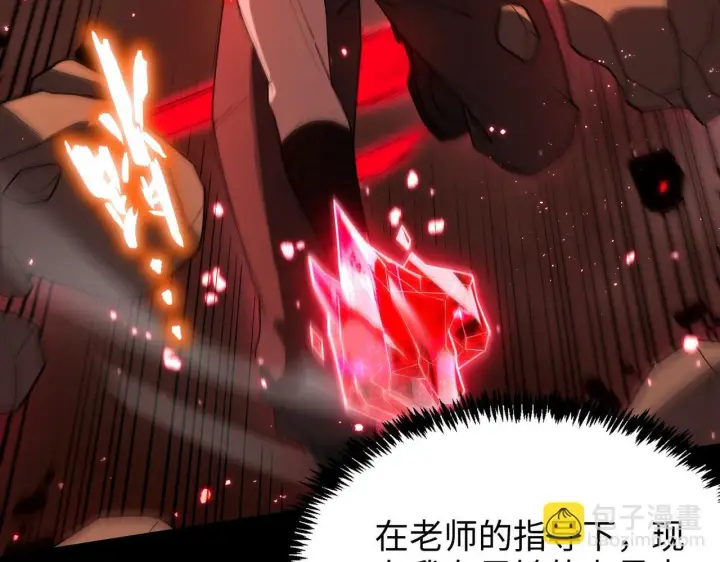 《SSS级超越常理的圣骑士》第38话 交流赛倒计时图121