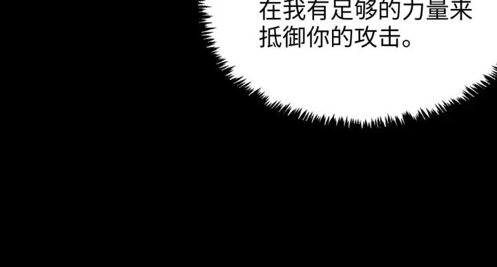 《SSS级超越常理的圣骑士》第38话 交流赛倒计时图122