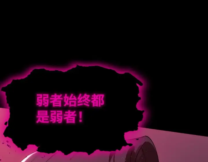 《SSS级超越常理的圣骑士》第38话 交流赛倒计时图123