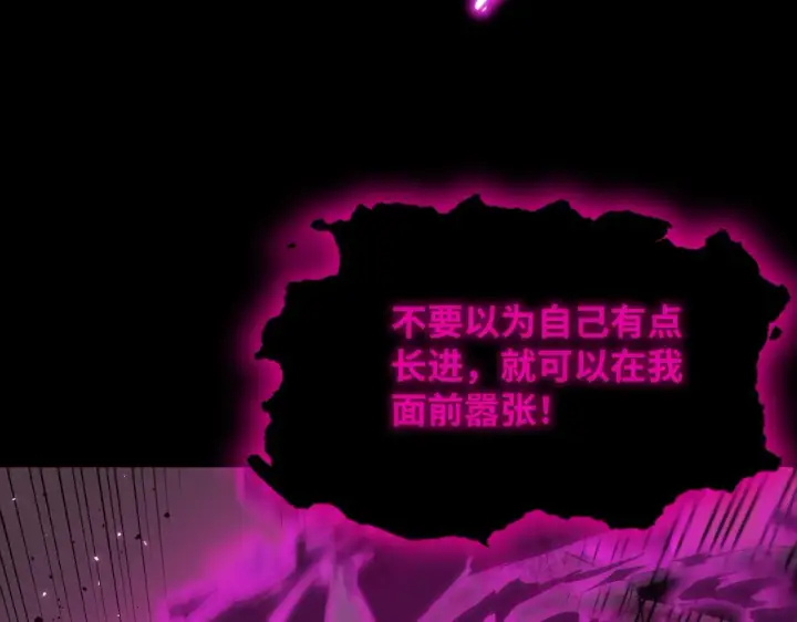 《SSS级超越常理的圣骑士》第38话 交流赛倒计时图126