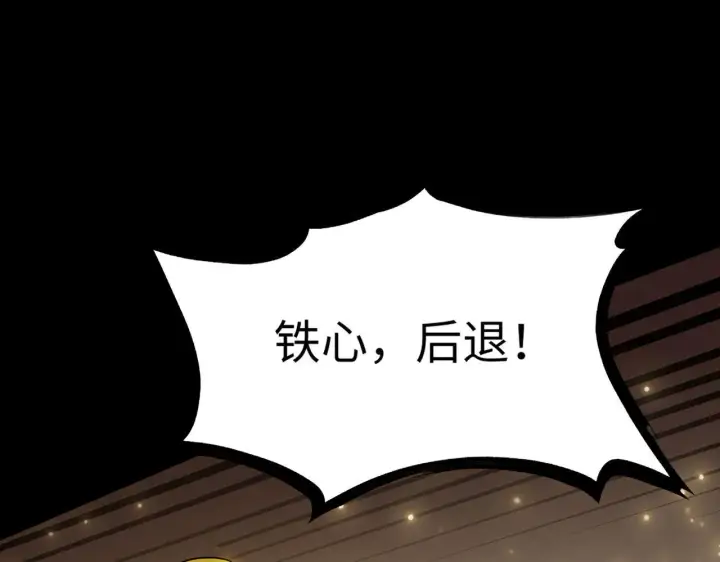 《SSS级超越常理的圣骑士》第38话 交流赛倒计时图133