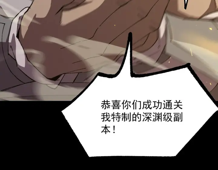 《SSS级超越常理的圣骑士》第38话 交流赛倒计时图14