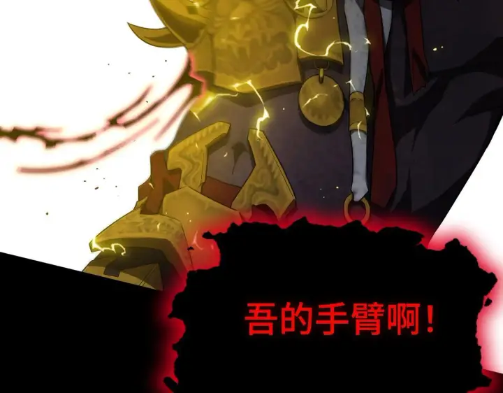 《SSS级超越常理的圣骑士》第38话 交流赛倒计时图144