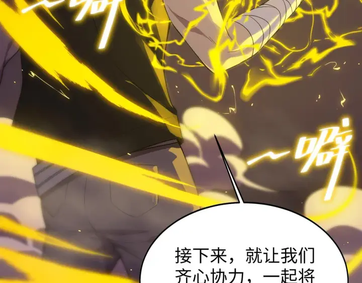 《SSS级超越常理的圣骑士》第38话 交流赛倒计时图147