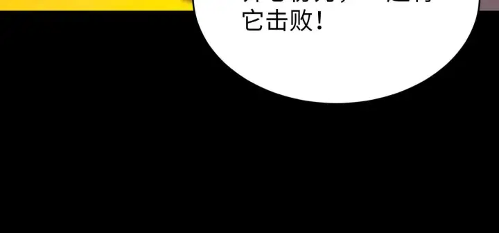 《SSS级超越常理的圣骑士》第38话 交流赛倒计时图148