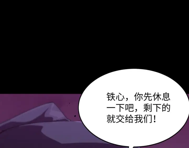 《SSS级超越常理的圣骑士》第38话 交流赛倒计时图149