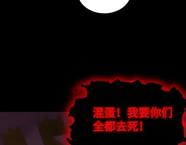 《SSS级超越常理的圣骑士》第38话 交流赛倒计时图151