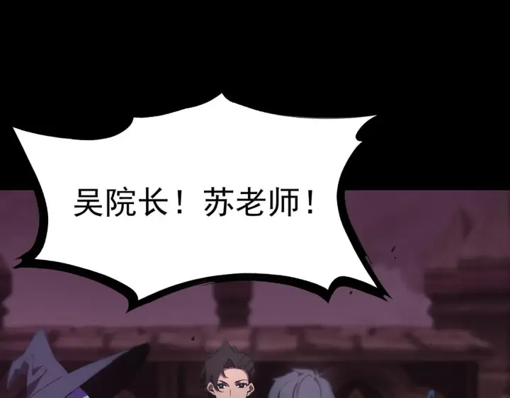 《SSS级超越常理的圣骑士》第38话 交流赛倒计时图16