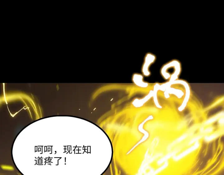 《SSS级超越常理的圣骑士》第38话 交流赛倒计时图163