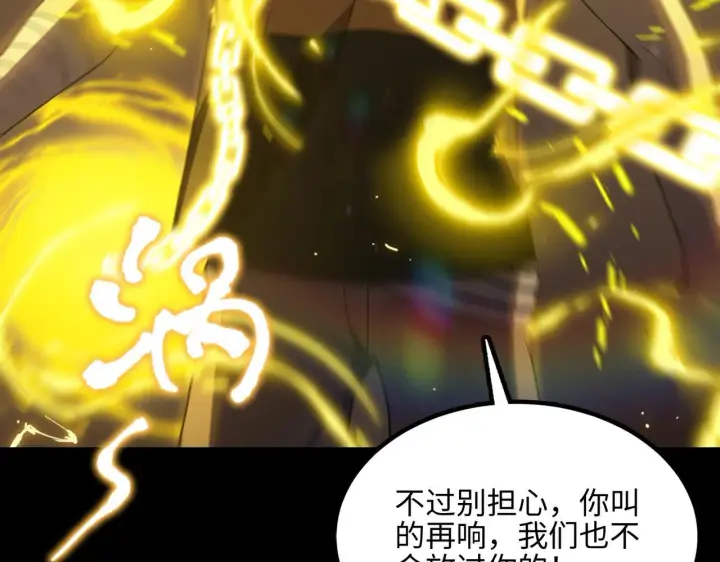 《SSS级超越常理的圣骑士》第38话 交流赛倒计时图165