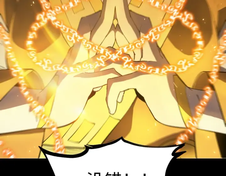 《SSS级超越常理的圣骑士》第38话 交流赛倒计时图167