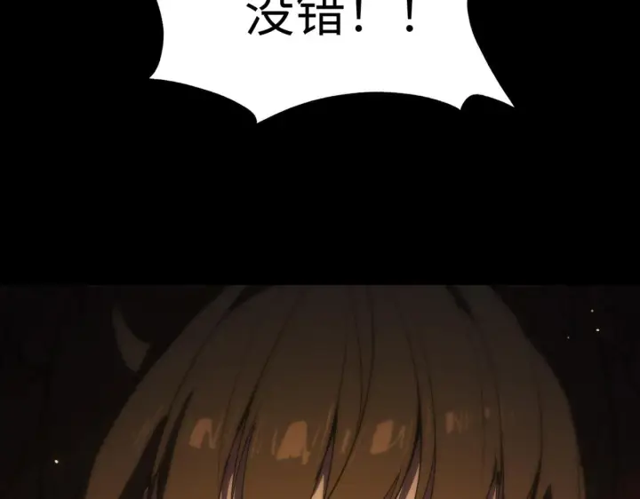 《SSS级超越常理的圣骑士》第38话 交流赛倒计时图168