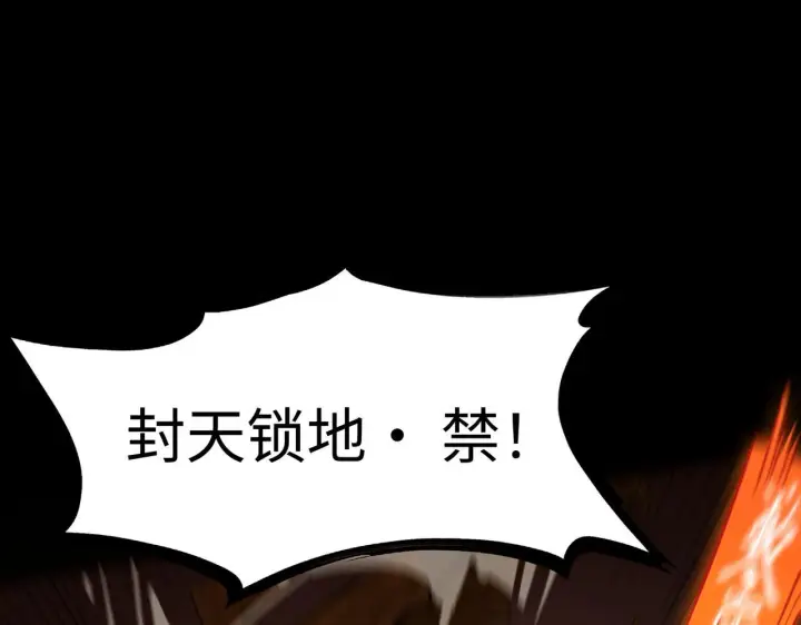《SSS级超越常理的圣骑士》第38话 交流赛倒计时图172