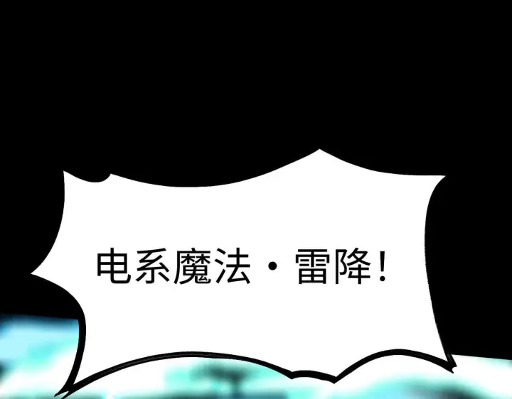 《SSS级超越常理的圣骑士》第38话 交流赛倒计时图179