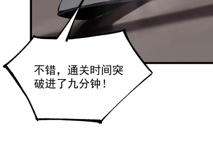 《SSS级超越常理的圣骑士》第38话 交流赛倒计时图204