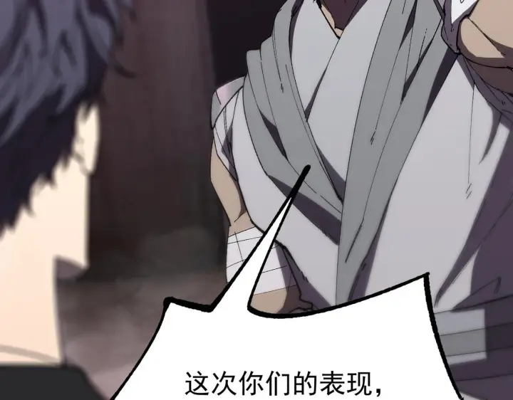 《SSS级超越常理的圣骑士》第38话 交流赛倒计时图206
