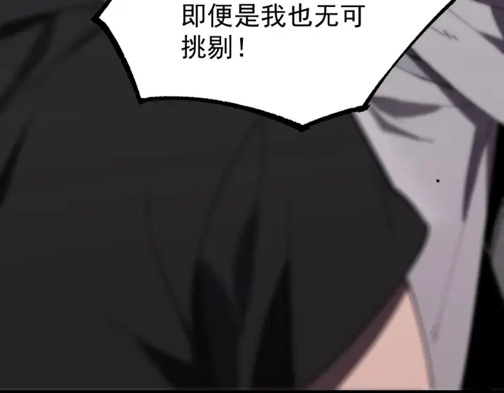 《SSS级超越常理的圣骑士》第38话 交流赛倒计时图207