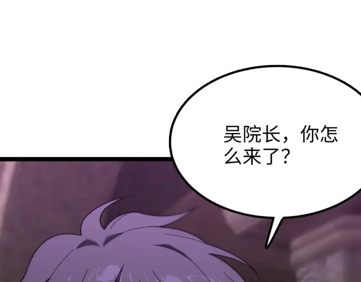 《SSS级超越常理的圣骑士》第38话 交流赛倒计时图209
