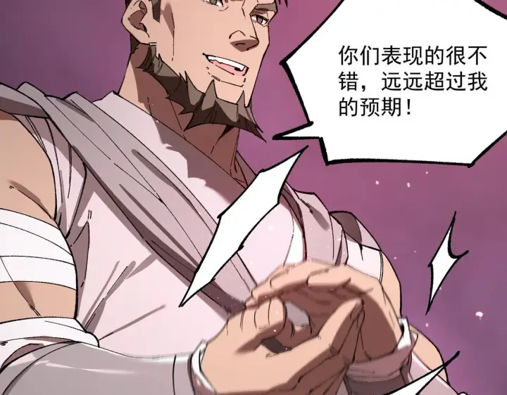 《SSS级超越常理的圣骑士》第38话 交流赛倒计时图21