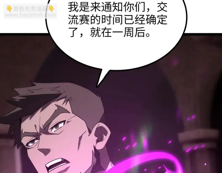 《SSS级超越常理的圣骑士》第38话 交流赛倒计时图212