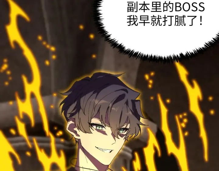 《SSS级超越常理的圣骑士》第38话 交流赛倒计时图224