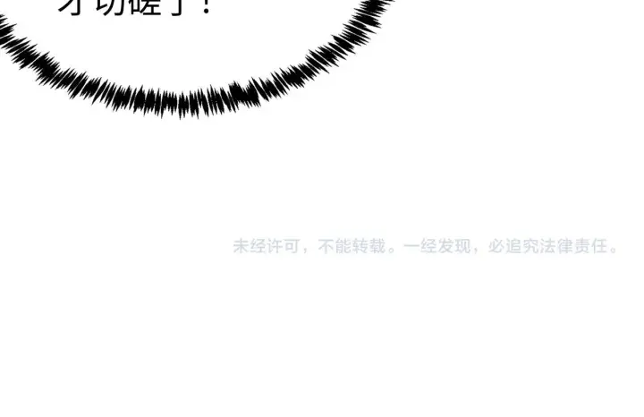 《SSS级超越常理的圣骑士》第38话 交流赛倒计时图227