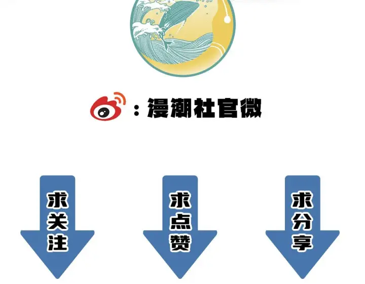 《SSS级超越常理的圣骑士》第38话 交流赛倒计时图234