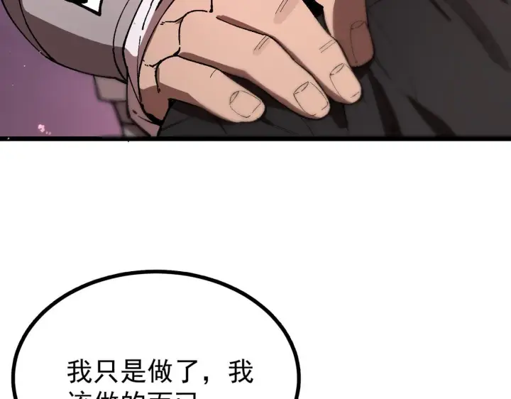 《SSS级超越常理的圣骑士》第38话 交流赛倒计时图25