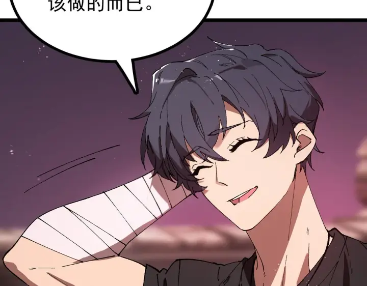 《SSS级超越常理的圣骑士》第38话 交流赛倒计时图26