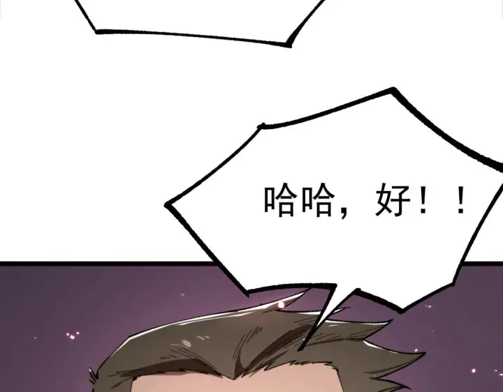《SSS级超越常理的圣骑士》第38话 交流赛倒计时图31