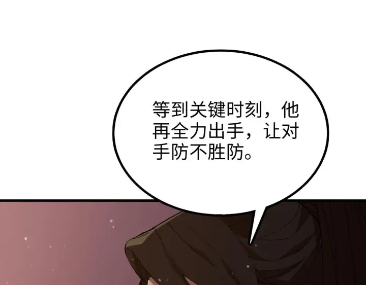 《SSS级超越常理的圣骑士》第38话 交流赛倒计时图39