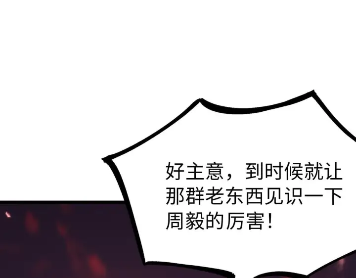 《SSS级超越常理的圣骑士》第38话 交流赛倒计时图43