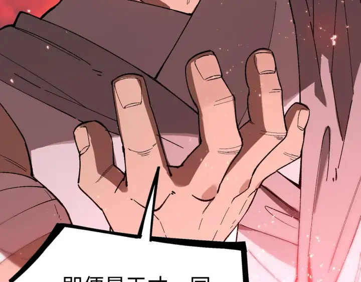 《SSS级超越常理的圣骑士》第38话 交流赛倒计时图45