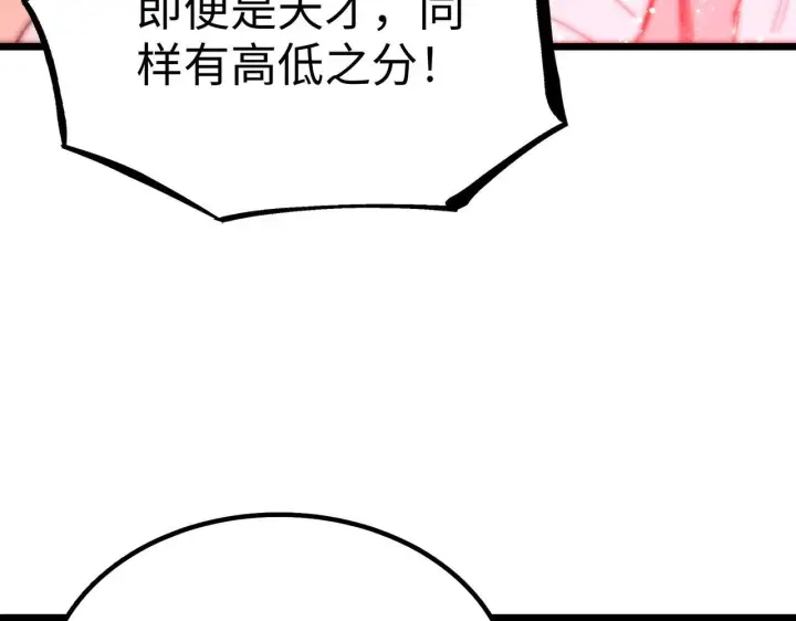 《SSS级超越常理的圣骑士》第38话 交流赛倒计时图46