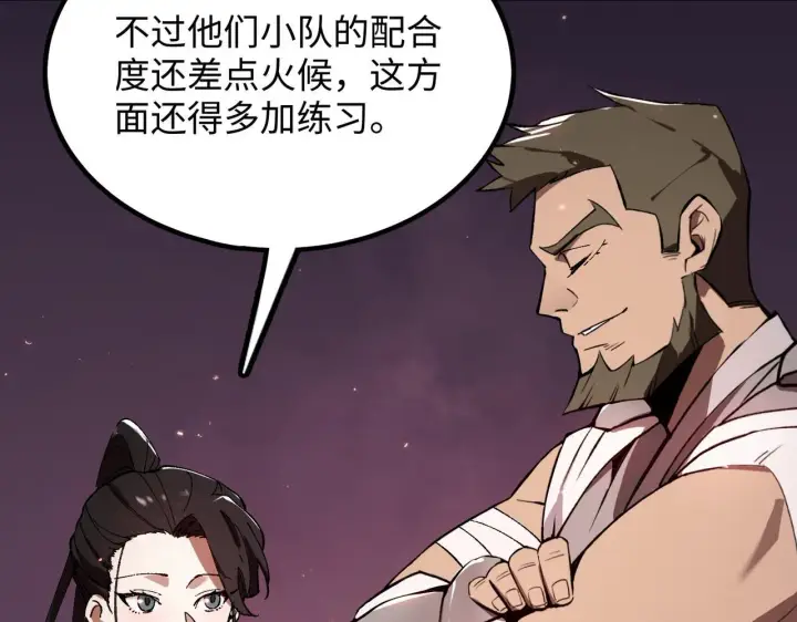 《SSS级超越常理的圣骑士》第38话 交流赛倒计时图47