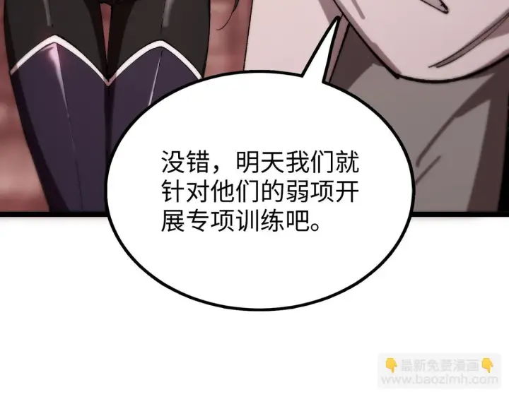 《SSS级超越常理的圣骑士》第38话 交流赛倒计时图49